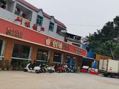 -创味·民间海南菜·非遗藤桥排骨(藤桥·免税城店)