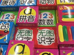 -卜蜂莲花(松江文诚路店)