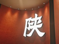 -大师兄·西北小馆(北站缤果空间店)