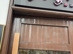 -妈妈家·本帮菜(总店)