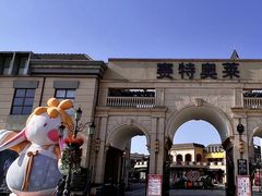 -王府井奥莱临潼小镇(临潼店)