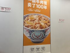 -吉野家(回龙观同成街店)