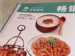 -巴依老爷·新疆美食(上城区天城路店)