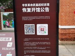 -辛亥革命博物院北区