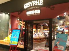 -西西弗书店&矢量咖啡(凯德晶萃广场店)