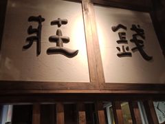 门面-南京大牌档(济南万象城店)