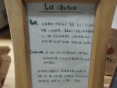 -素咫咖啡CLIFEROSE
