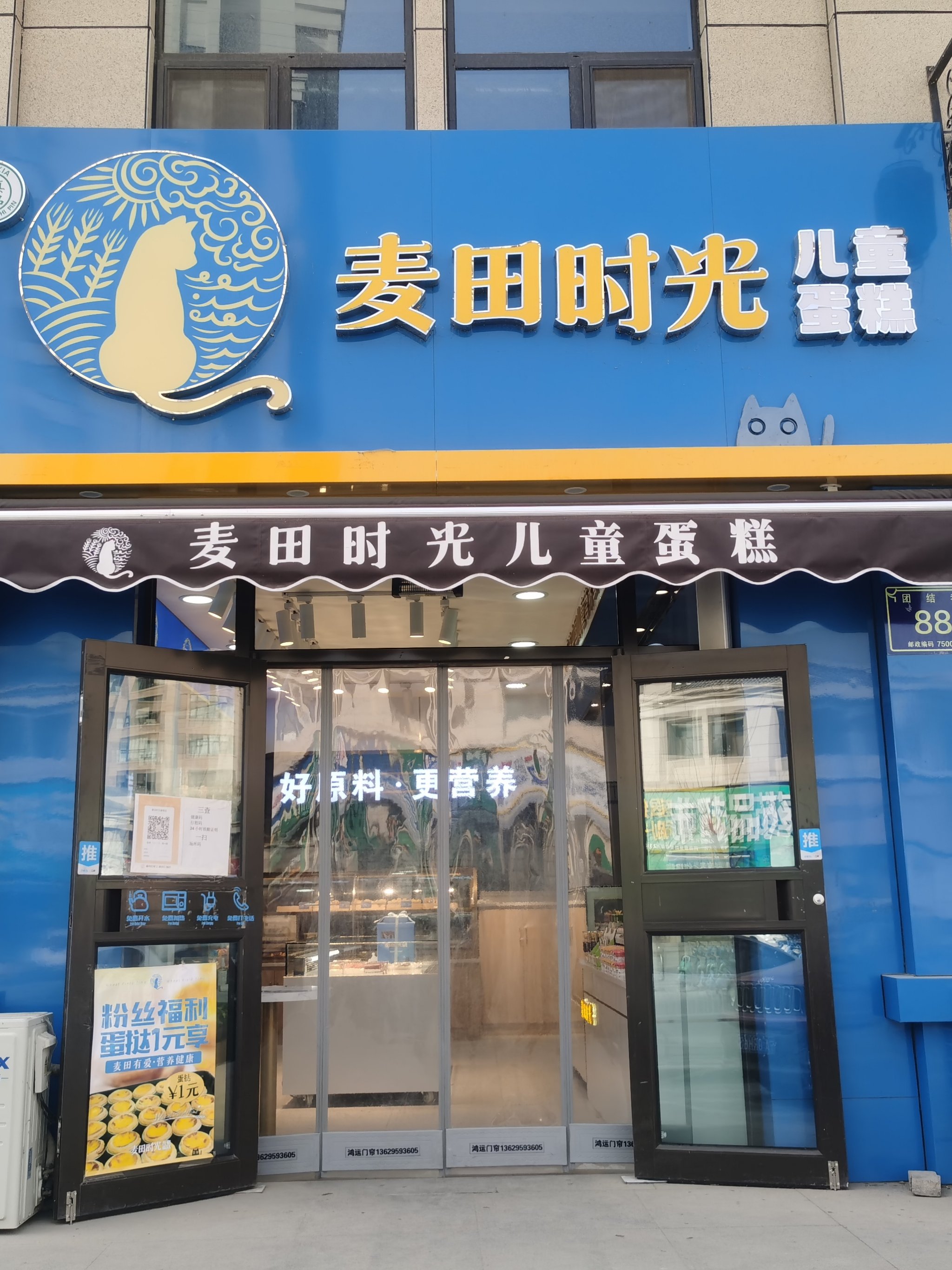 蟹小方蛋糕门店图片