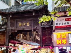 -钟太怪噜(小吃街店)