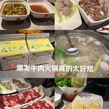 超多分店的潮发牛肉火锅