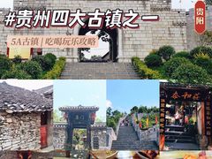 -青岩古镇