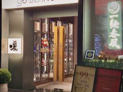 -人间酒暖·Go blanc·烧鸟·深夜食堂(陆家嘴店)