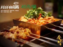-延边金利串店(安达街店)