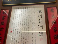 -大鱼徽州·寻味徽菜(万象汇店)