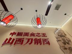 -顺溜·手工刀削面·黑金店(铜锣湾店)