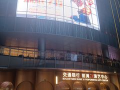 -交通银行前滩31演艺中心