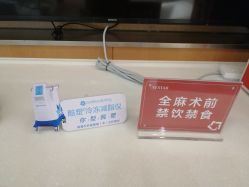-Yestar艺星医疗美容医院
