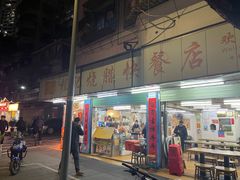 -程记烧腊快餐店(松园南街店)