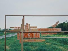 -良渚古城遗址公园