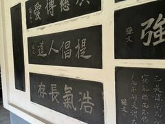 -翰园碑林