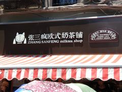 -赵小姐的店(鼓浪屿三友店)