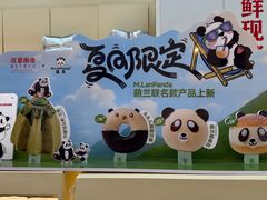 -红星前进面包牛奶公司(君太店)