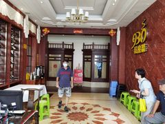 -930私房菜(欧阳路店)