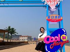 -南戴河国际娱乐中心