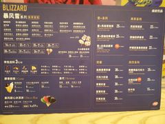 -DQ·蛋糕·冰淇淋(苏州中心店)