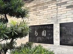 -东莞市可园博物馆