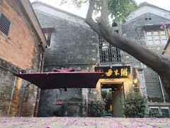 -大良毋米粥 · 粥底火锅(岭南天地店)