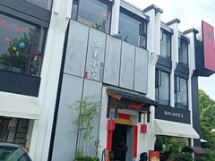 -江南小菜(东辰御龙湾店)