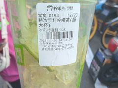 -柠季·手打柠檬茶(静安大悦城北座B1店 )