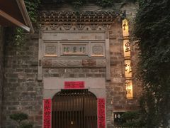 门面-竹里馆·淮扬菜·功夫茶(老门东店)