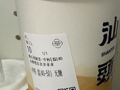 -一杯潮茶·专注潮汕茶饮(十二中创始店)