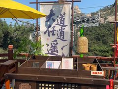 -崂山仰口游览区