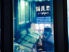 -S Team剧情密室(杭州龙翔桥店)