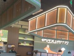 -狐狸爱上椰子鸡(滨江星光大道店)