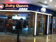 门面-DQ(建邺万达店)