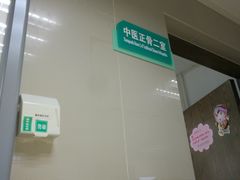 -广州医科大学附属第三医院(荔湾院区)