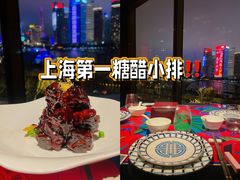 -上海滩餐厅(BFC外滩金融中心店)