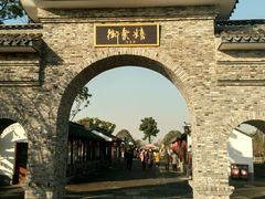 -嬉乐湾休闲旅游区