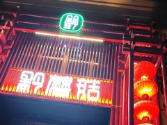 -黔蘑菇四季餐厅(观山湖店)