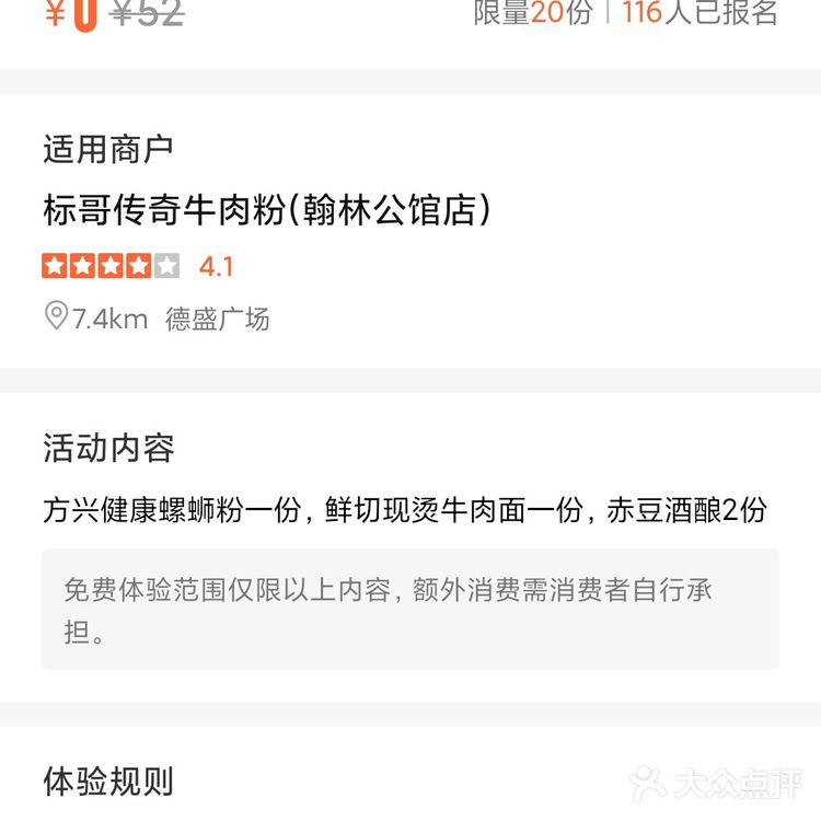 520的寂寞被双倍赤豆酒酿填满[捂脸]