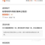 520的寂寞被双倍赤豆酒酿填满[捂脸]