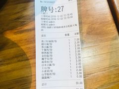 账单-金陵杨胖子·砂锅麻辣烫(金轮新天地店)