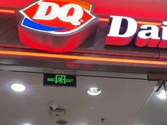 -DQ·蛋糕·冰淇淋(惠山万达店)