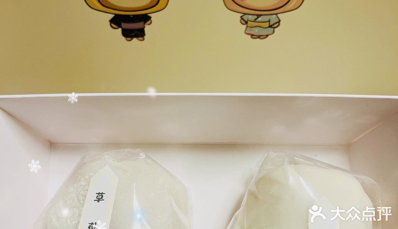 中国首店——媲美日本大福的司也