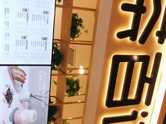 门面-茶百道(春晖路店)