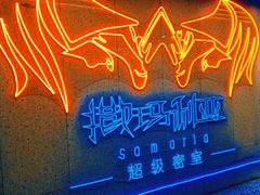 -iBOX游乐场